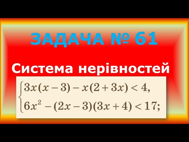111656 System of Inequalities 3 Problem 61 Final Review