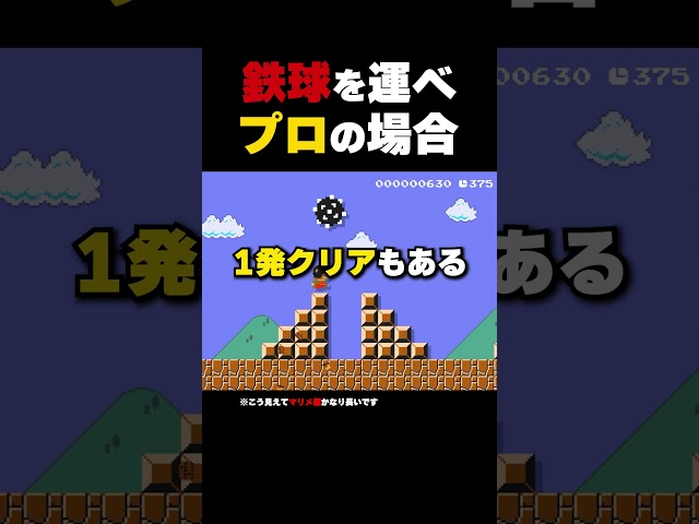 This is what happens when a Mario Maker pro tries to carry an iron ball. [Mario Maker 2]