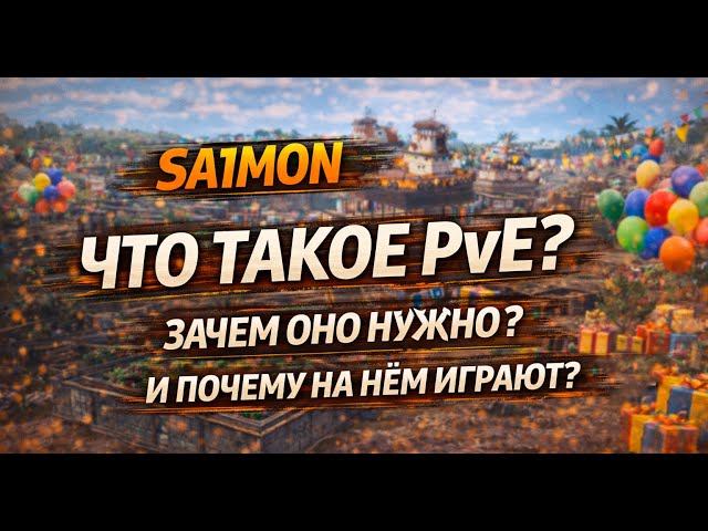 WHAT IS PVE? WHY IS IT NECESSARY? AND WHY DO PEOPLE PLAY IT?