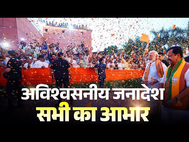 LIVE: PM Modi attends a programme at BJP headquarters in Delhi