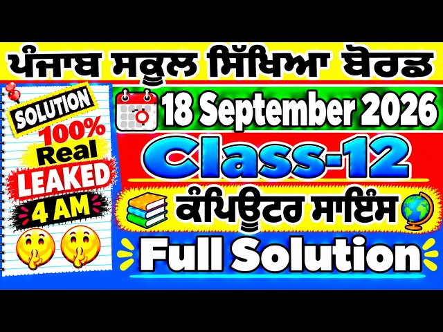 PSEB 12th Class Computer Science Paper 2026 | 12th Class Computer Science September Paper 2026