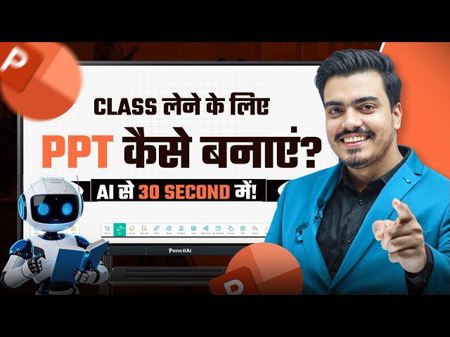 How to Make Teaching PPT in 5 Minutes | Smart Board Ai PPT Making Guide for Teachers In Hindi