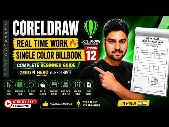 CorelDRAW Real Client Work: How to Design a Professional Single Color Bill Book