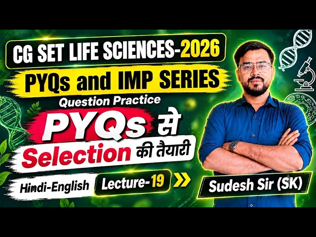 L-19 SET Exam Question Practice || PYQs & IMP Questions || Life Sciences || Sudesh Sir