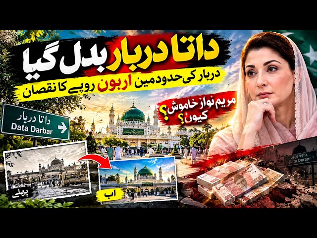 Data Darbar Lahore New Development 2026 | Underground Subway & Complete Ground Tour Massive Loss