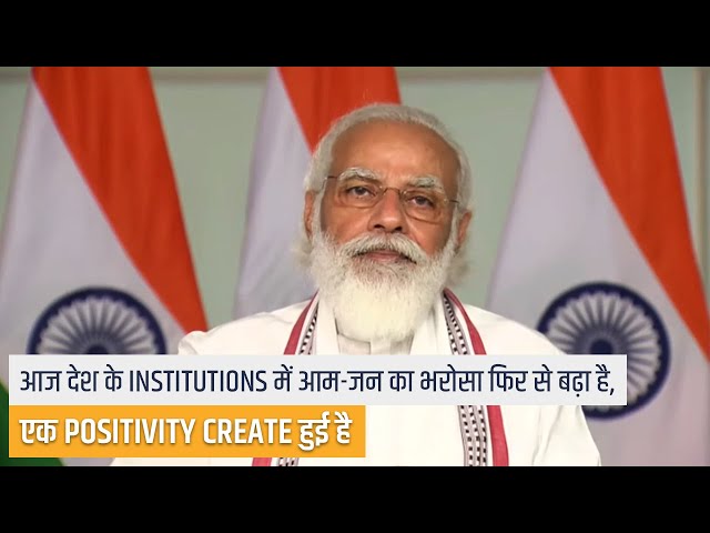 How DBT has stopped leakages and benefitted the poor...Watch video!