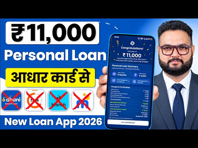 New Loan App 2026 | Low CIBIL Score Loan | Which App to Take a Loan From | Low CIBIL Score Instan...