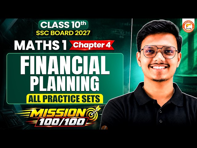 Financial Planning Class 10 All Practice Set | Mid Term 10th Maths 1 Chapter 4 SSC Board 2027