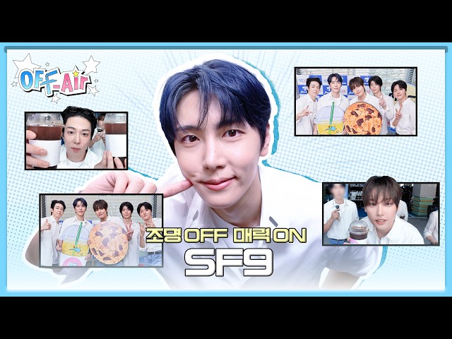OFF Air☕ | Flying Again Without Wings🪽 | TALK + BEHIND CUT with SF9