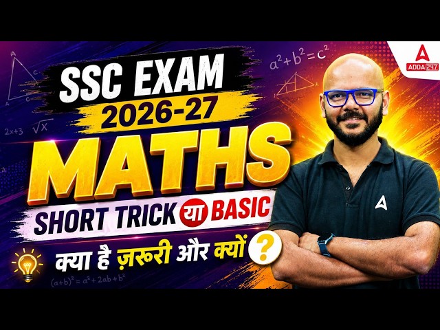 SSC Exam 2026-27 | Maths Short Trick या Basic Concept | Complete Maths Strategy By Tarun Sir