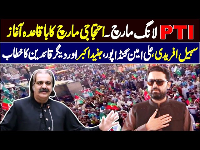 LIVE | PTI LONG MARCH Started | CM Sohail Afridi & Others Blasting Speech |