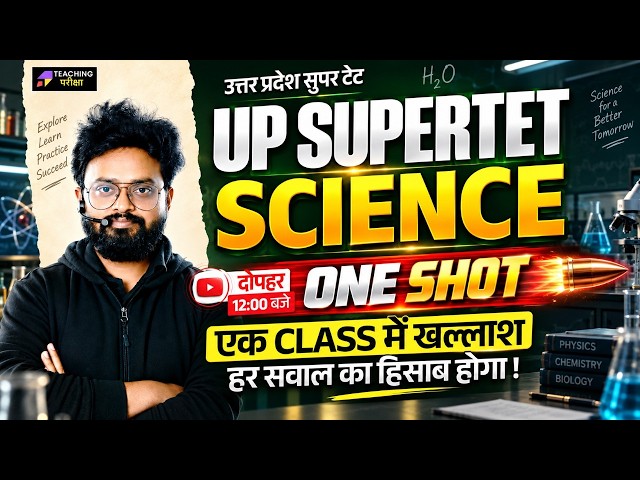 UP SuperTET Science Marathon 2026 | SuperTET Science One Shot | Complete Science by Kuldeep Sir