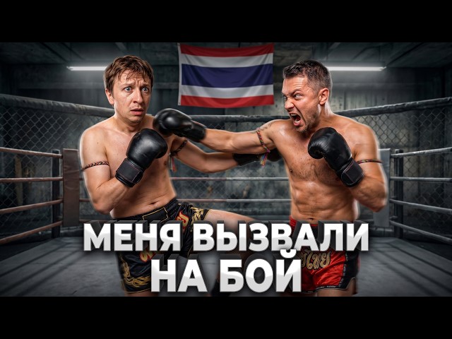 Million-subscriber blogger challenges Sergey Pavlovich to a fight!
