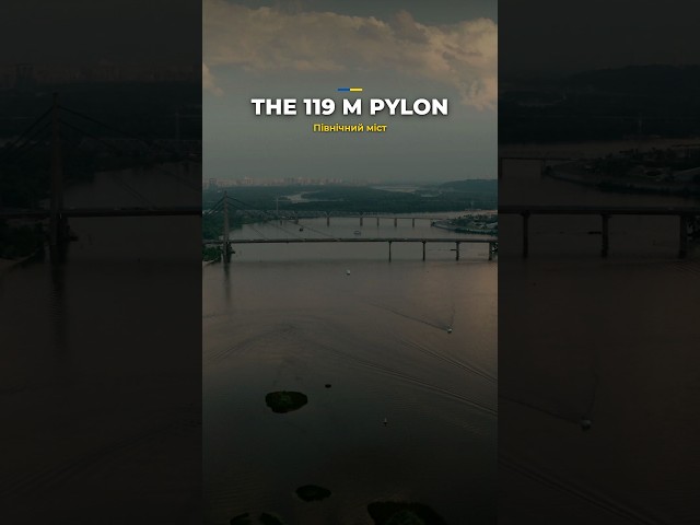 A 119 m pylon over the Dnipro | Kyiv #Shorts