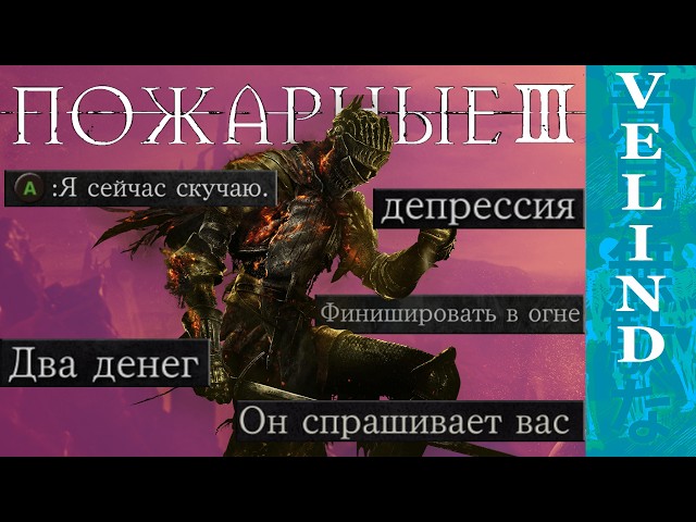 Dark Souls 3, but for absolute degenerates
