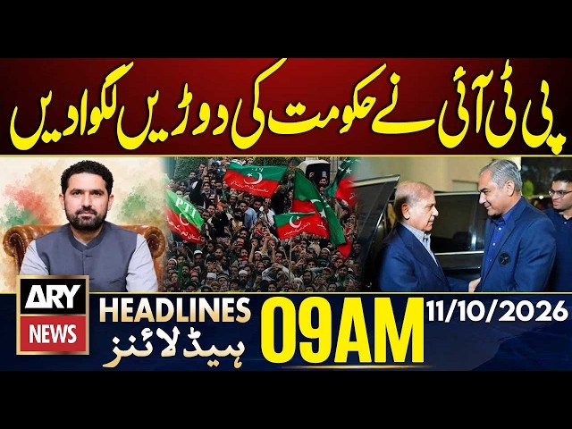 PTI Long March - Sohail Afridi’s New Plan | Emergency in KP | ARY News 9 AM Headlines | 11 Oct 2026