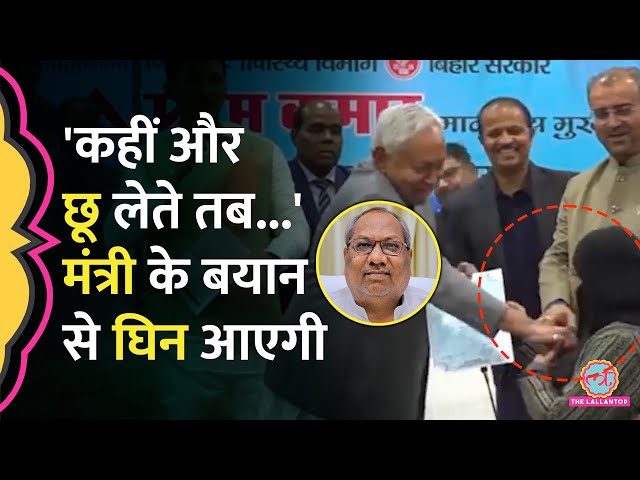 Nitish Kumar Hijab Controversy पर Uttar Pradesh के मंत्री Sanjay Nishad का घटिया बयान