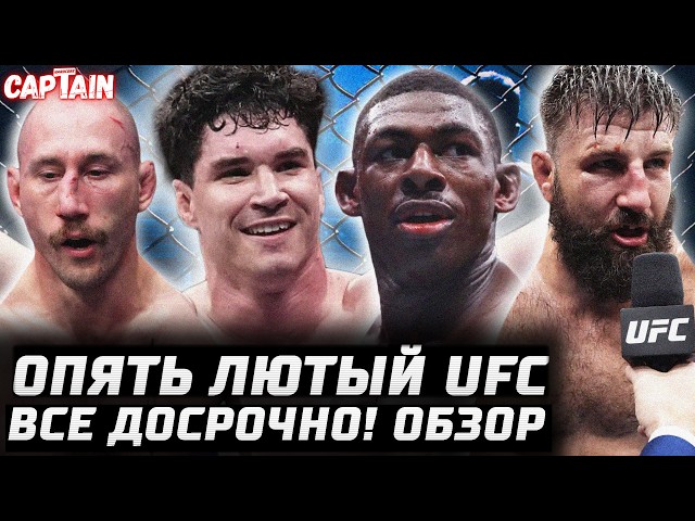 РЕКОРД ПО ДОСРОЧКАМ! Обзор UFC: Бакли vs Мэлотт. Докос, Журден, Барио, Перес, Нельсон, Ландвер, Нэло