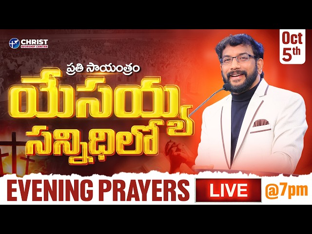 John Wesly Ministries | Evening Prayers #Live || 5th Oct 2026 | Dr John Wesly & Blessie Wesly