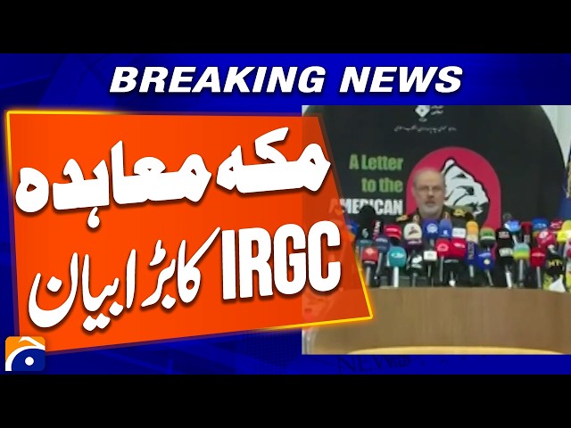 Makkah Agreement Is a Step Toward Regional Self-Security, Says IRGC Spokesperson |