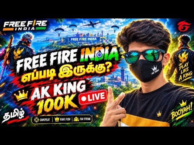 🛑 FREEFIRE LIVE WITH SUBSCRIBERS ROOM MATCH FUNNY LIVE💯 #fflive#freefireindia #akking100k