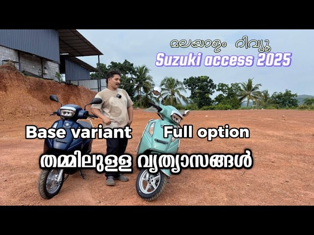 Suzuki access | Malayalam | review | access 125 | piston boys | 2025 model |