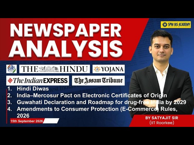 Newspaper Analysis | The Hindu, Indian Express & Assam Tribune|15th  Sep 2026| UPSC & State PSC Exam