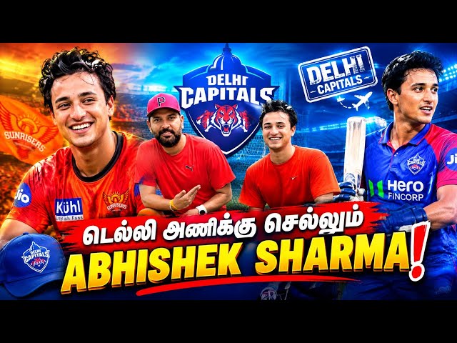 டெல்லி அணிக்கு செல்லும் அபிஷேக் ஷர்மா  #abisheksharma #yuvrajsingh #iplcricket sunrisershyderabad