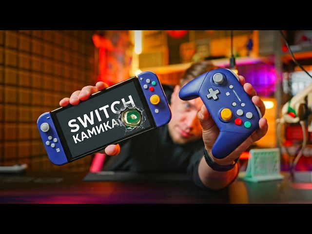 DRILLING THE SWITCH // Nintendo SWITCH OLED