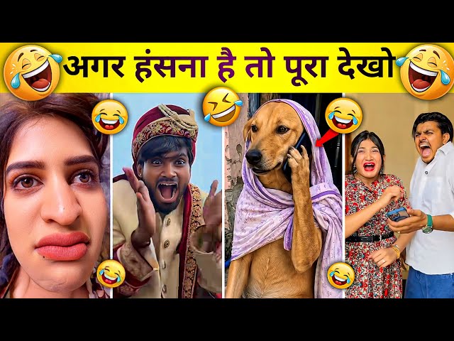 Don't Laugh! 😂 Best Funny Memes Compilation 2026