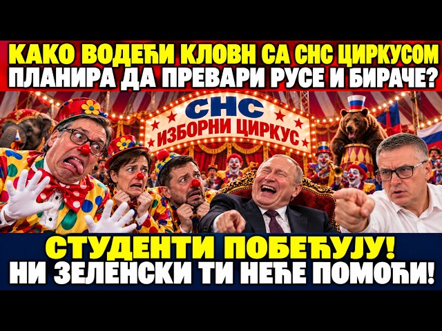 Igor Pšeničnikov: KAKO VODEĆI KLOVN SA SNS CIRKUSOM PLANIRA DA PREVARI RUSE I BIRAČE?