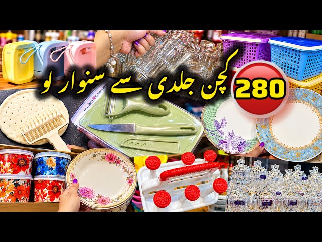 280 Rupees Dollar Store | Kitchen Gadgets That Are Actually Useful? | Organizers & Luxury Crockery 