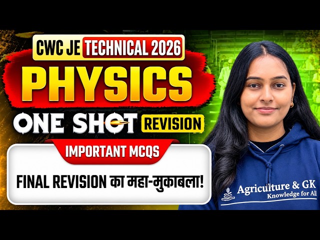CWC Junior Executive Technical 2026 | Complete Physics in One Class | CWC JE Technical 2026