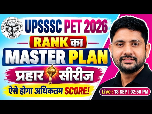 UPSSSC PET 2026 | Master Plan  | PET Marathon Class | Last Month Strategy | By Ankit Sir