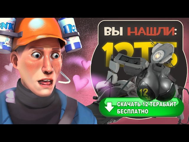 New TF2 and Other VALVe Game Leaks / 12 TB of Archived Steam Data / 12 TB VALVe Leak