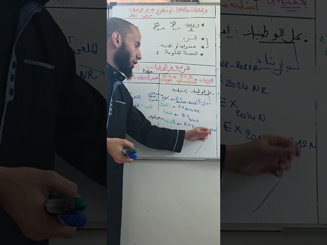 Vidéo 19 Probabilité  قراءة في الوطنيات