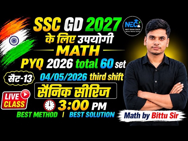 SSC GD 2027 Math PYQ 2026 | Practice Set 13 - 04/05/ 2026 3nd Shift | सैनिक सीरीज | Bittu Sir