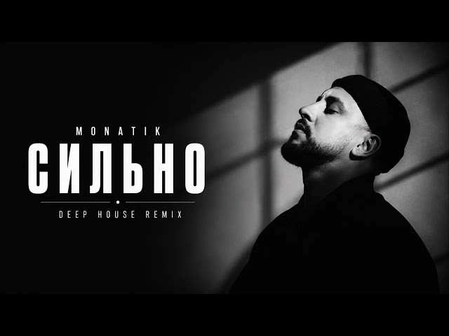 MD— Сильно (Deep House Mix | 2026 MD)