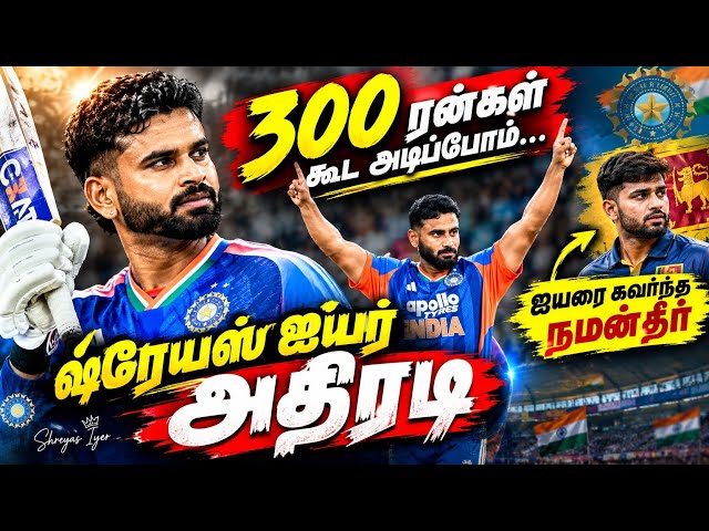 We will score 300 runs, Shreyas Iyer's explosive performance #indiavswestindies #cricket #shreyas...