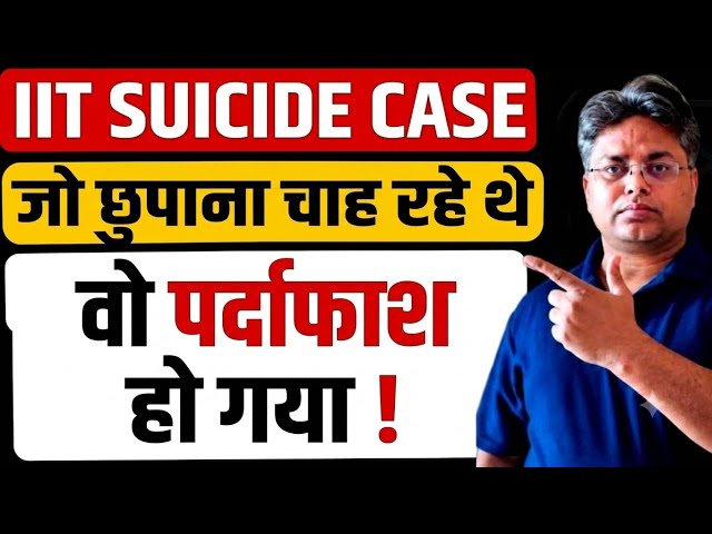 Breaking News- IIT Bombay Case Hidden Truth