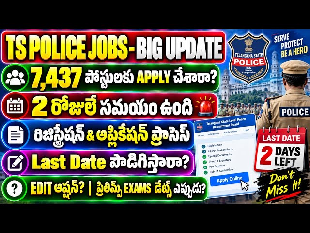 TSLPRB Application Process | How To Apply For TS Constable Jobs | TS Constable Online Application
