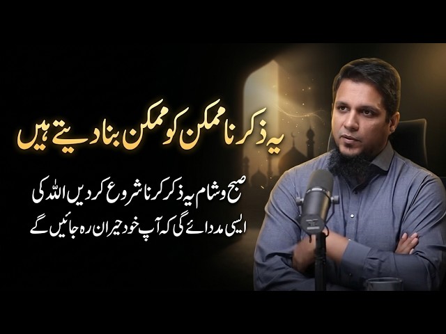 Best Zikr For All Problems | Muhammad Ali Lecture | Youth Club Bayan