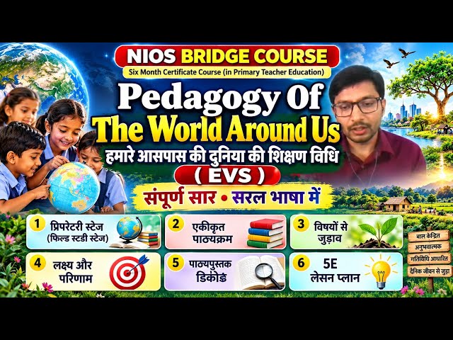 NIOS Bridge Course | Pedagogy of The World Around Us (EVS) | Complete Summary in Simple Language ...