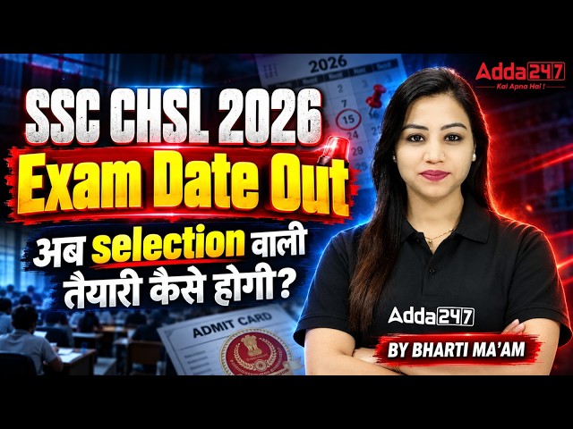SSC CHSL 2026 | Exam Date Out | Complete Selection Strategy & Study Plan