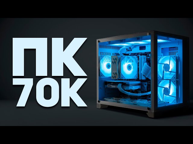 WHITE GAMING PC FOR 70K WITH RTX 4060 GPU