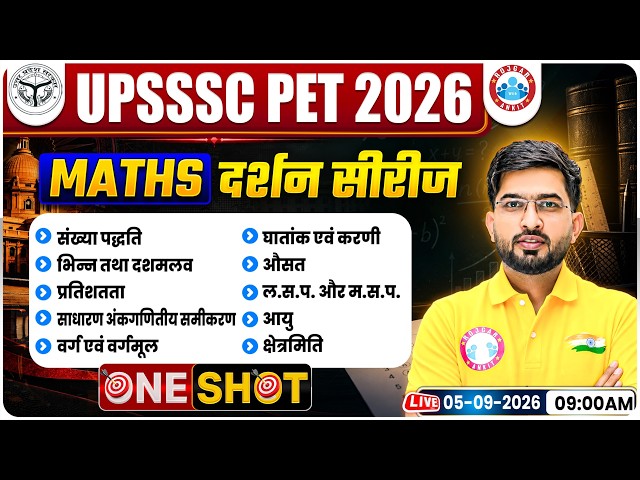 UPSSSC Pet Maths 2026 | Maths दर्शन सीरीज Marathon | Data Interpretation Complete Revision