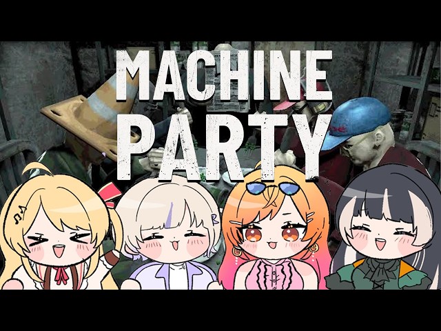 【 Machine Party 】ReGLOSSで友情破壊ゲーム！！【音乃瀬奏】#ReGLOSS