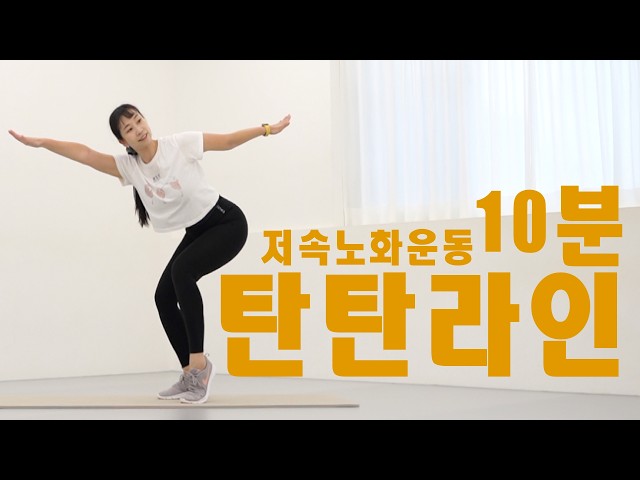 💪🏻 10 MIN STRENGTH MAINTENANCE | Healthy Aging Workout