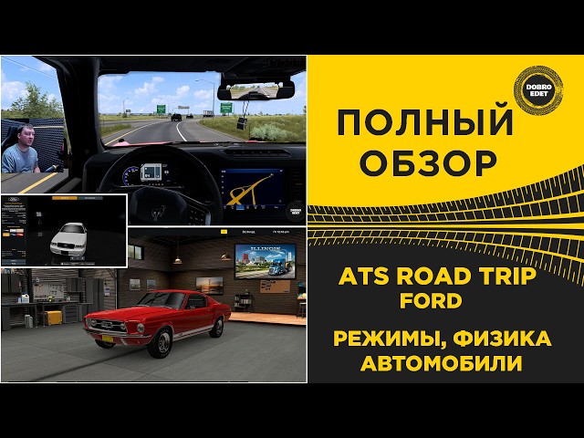 ✅ FULL REVIEW - ATS ROAD TRIP FOR ATS 1.61