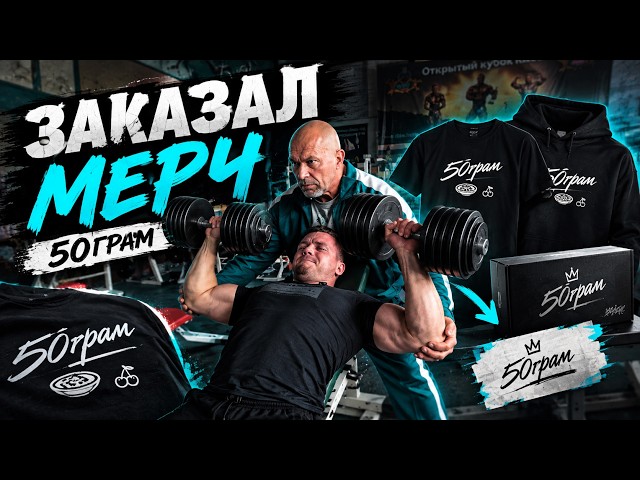 Ordered merch, Training with Stuffiness, Quiet but Confident